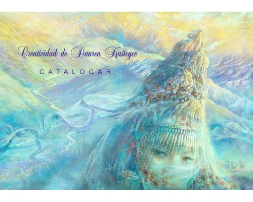 Картины Даурена Кастеева