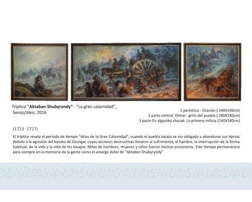 Картины Даурена Кастеева