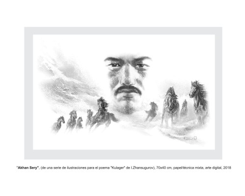 Картины Даурена Кастеева