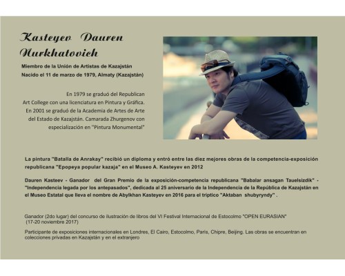 Картины Даурена Кастеева