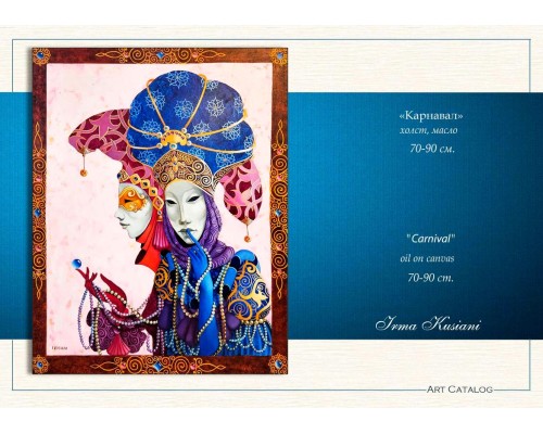 Выставка Ирмы Кусиани