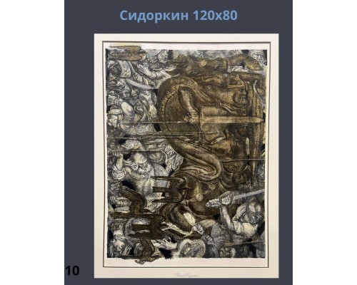 Картины День Республики