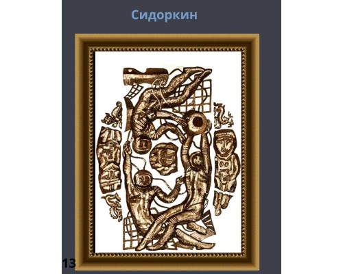 Картины День Республики