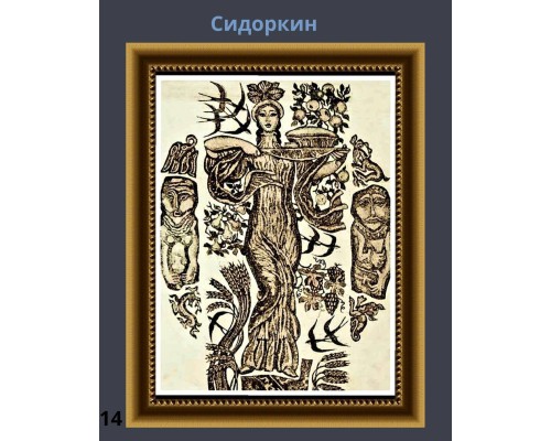 Картины День Республики