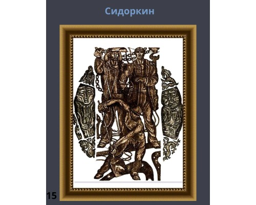 Картины День Республики