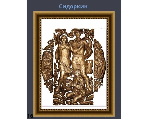 Картины День Республики