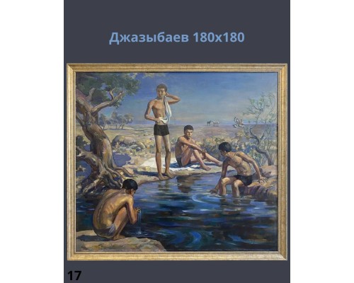 Картины День Республики