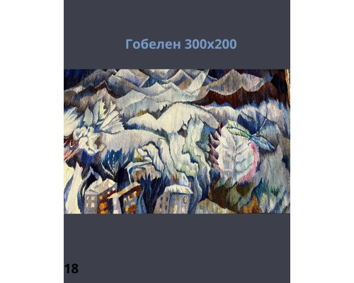 Картины День Республики