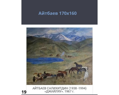 Картины День Республики