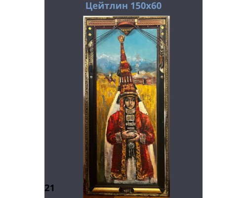 Картины День Республики