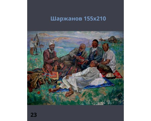 Картины День Республики