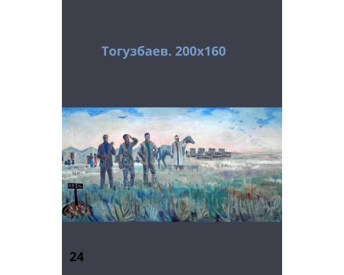 Картины День Республики