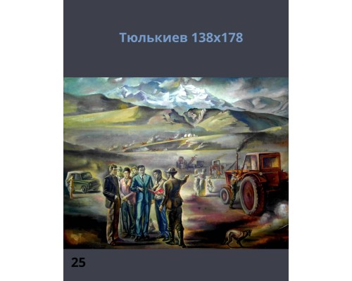 Картины День Республики