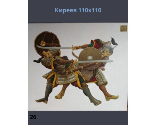 Картины День Республики