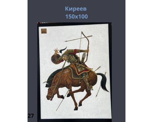 Картины День Республики