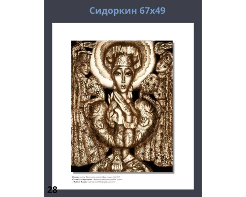 Картины День Республики