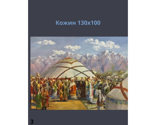 Картины День Республики