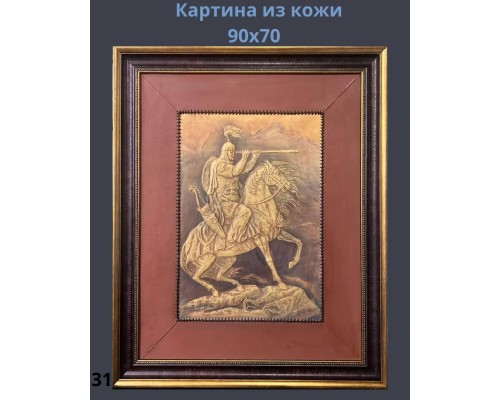 Картины День Республики