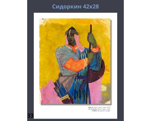 Картины День Республики