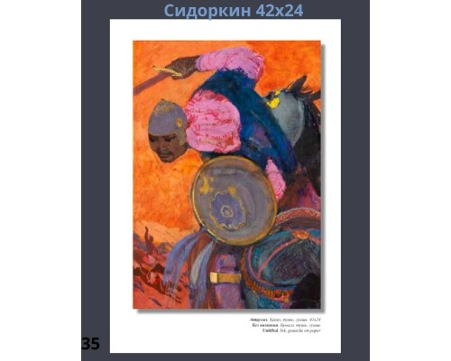 Картины День Республики