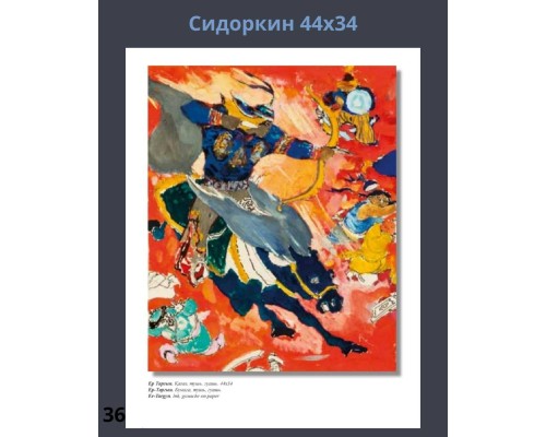 Картины День Республики