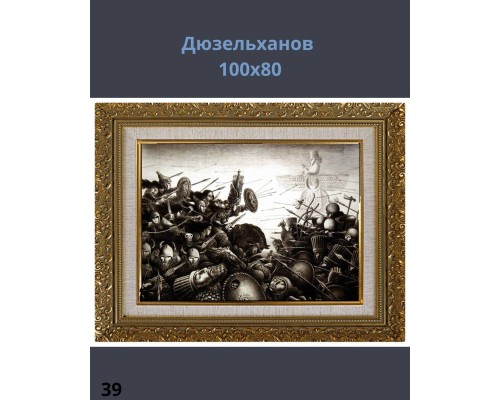 Картины День Республики