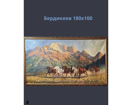 Картины День Республики