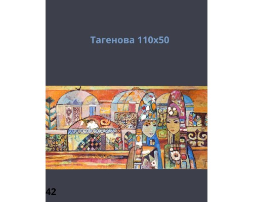 Картины День Республики