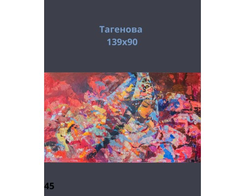 Картины День Республики