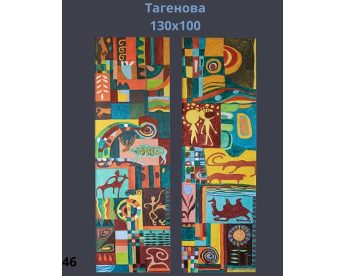 Картины День Республики