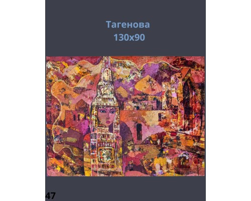 Картины День Республики