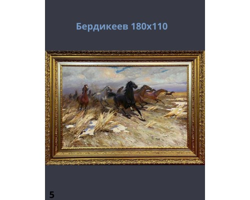 Картины День Республики