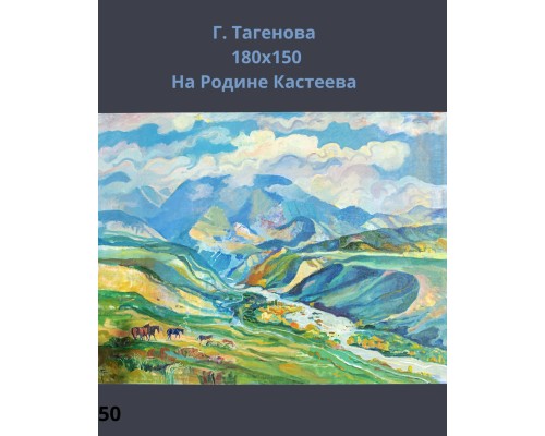 Картины День Республики