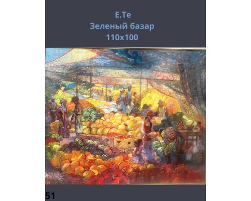 Картины День Республики