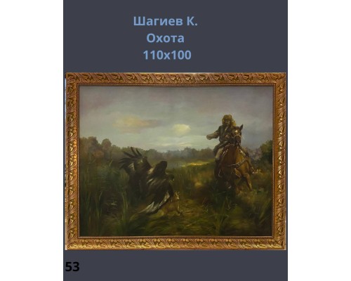 Картины День Республики