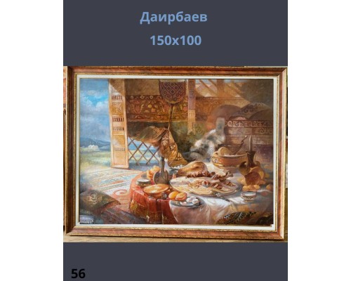 Картины День Республики