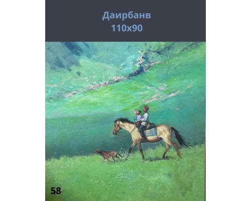 Картины День Республики