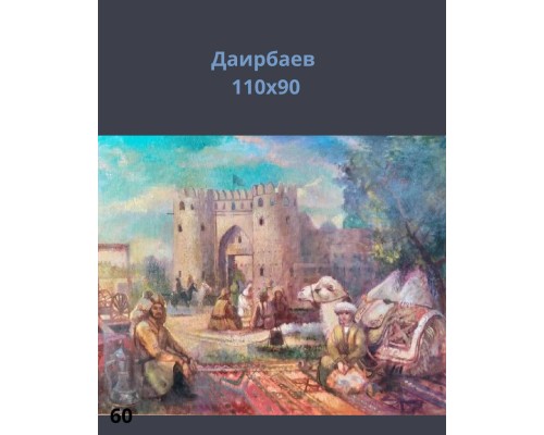 Картины День Республики