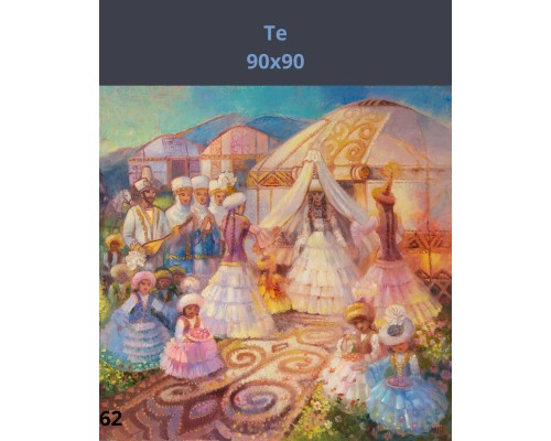 Картины День Республики