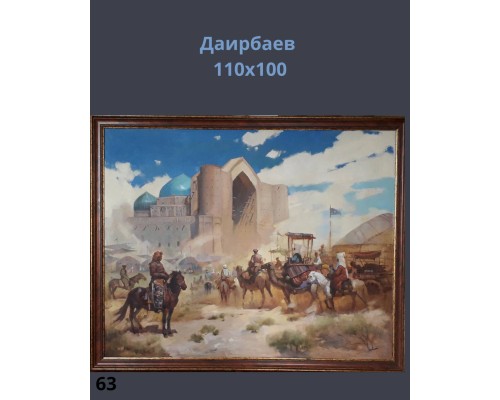 Картины День Республики