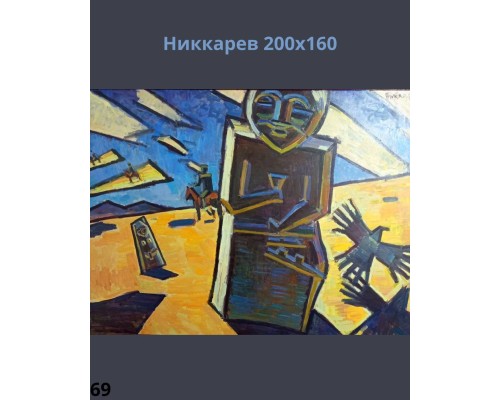 Картины День Республики