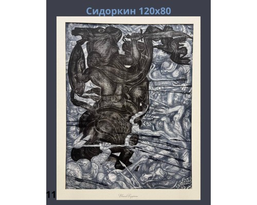 Картины День Республики