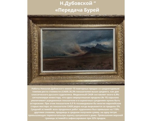 Редкий антиквариат