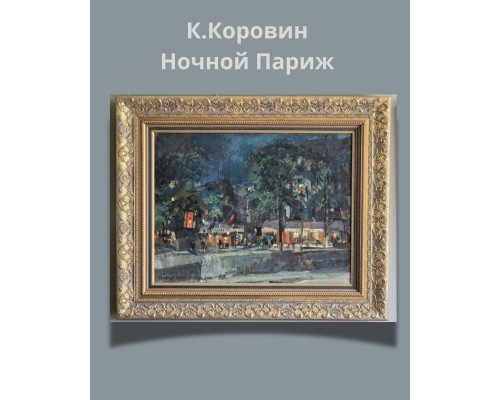 Редкий антиквариат