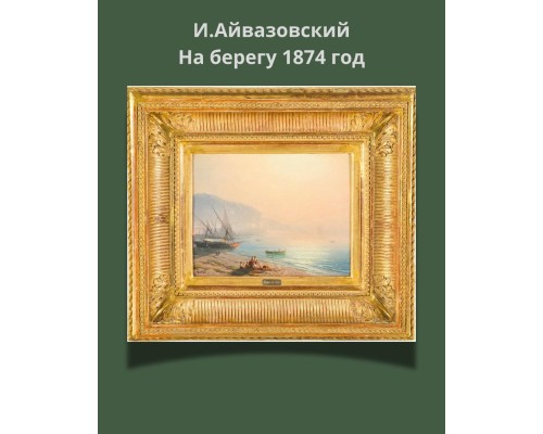 Редкий антиквариат