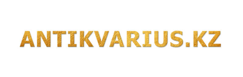 Лавка антиквариата - antikvarius.kz